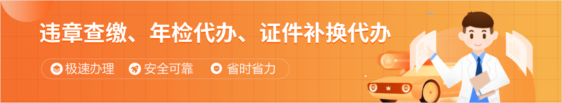 用户提供免费、安全、便捷的汽车后市场