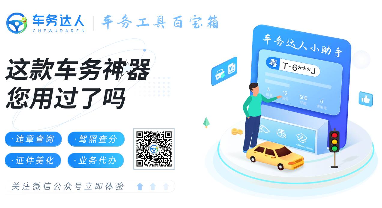 驾驶证业务、行驶证业务、年检代办、维修、美容、保养